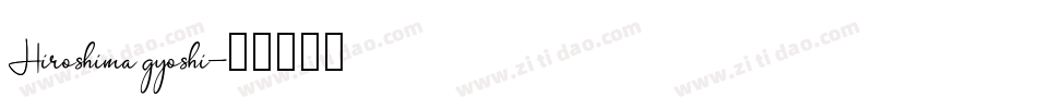 Hiroshima gyoshi字体转换
